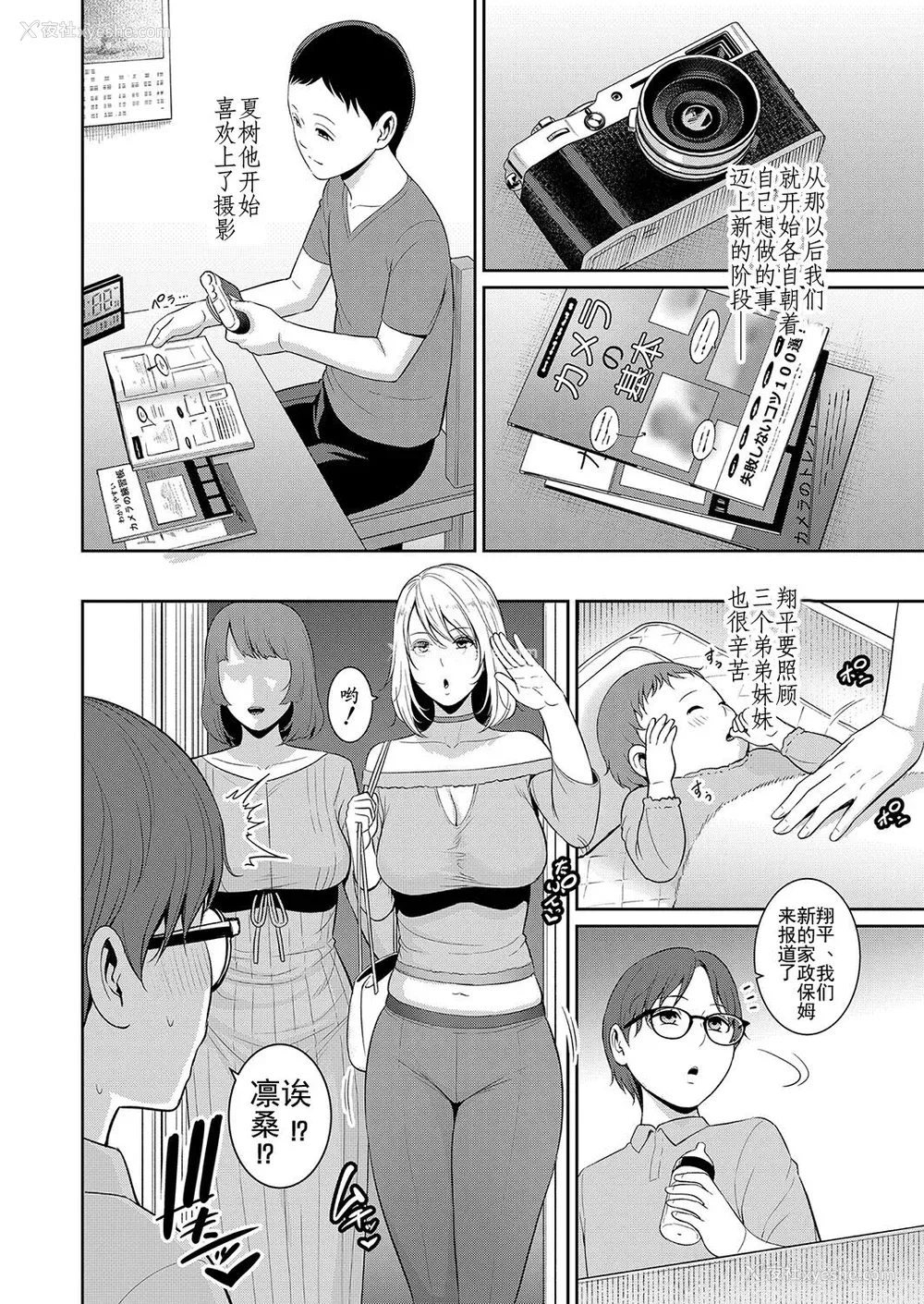 191P - [gonza] 新・友达の母亲(上) [xiaoqi1088个人机翻汉化]