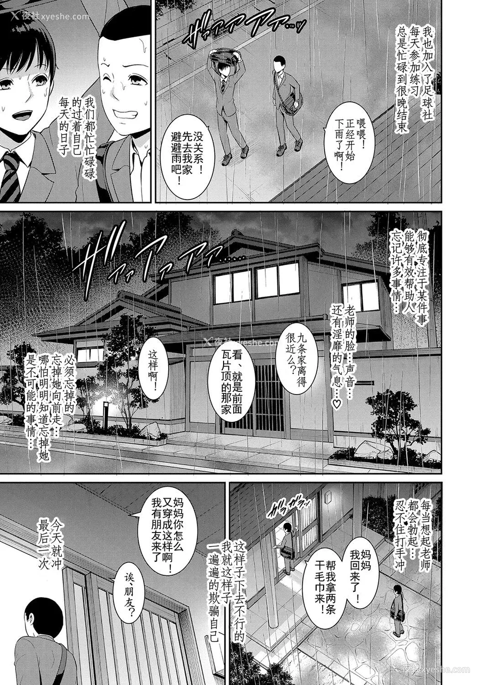 192P - [gonza] 新・友达の母亲(上) [xiaoqi1088个人机翻汉化]