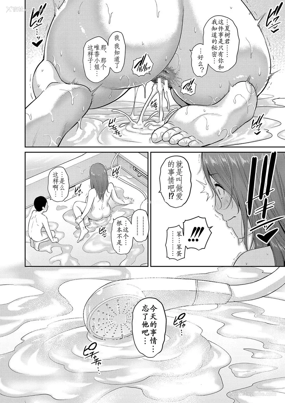 39P - [gonza] 新・友达の母亲(上) [xiaoqi1088个人机翻汉化]