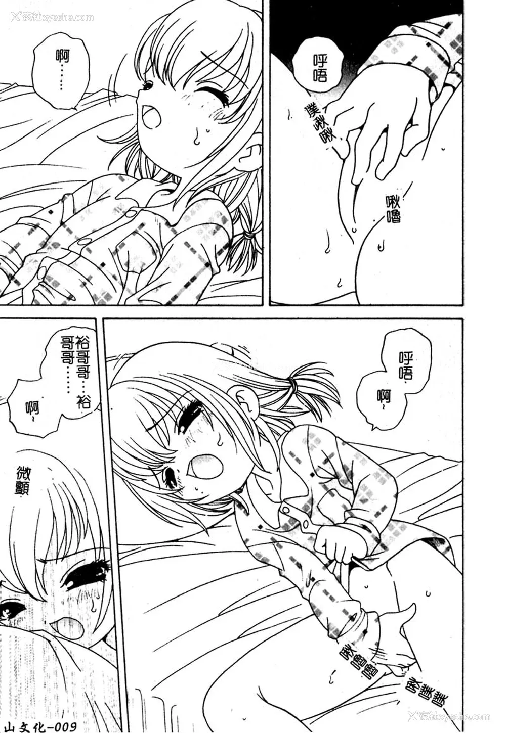 10P - [あらきあきら] 夜に会えたら