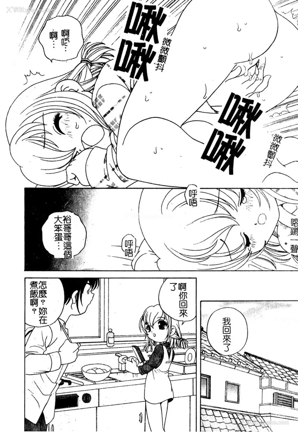 11P - [あらきあきら] 夜に会えたら