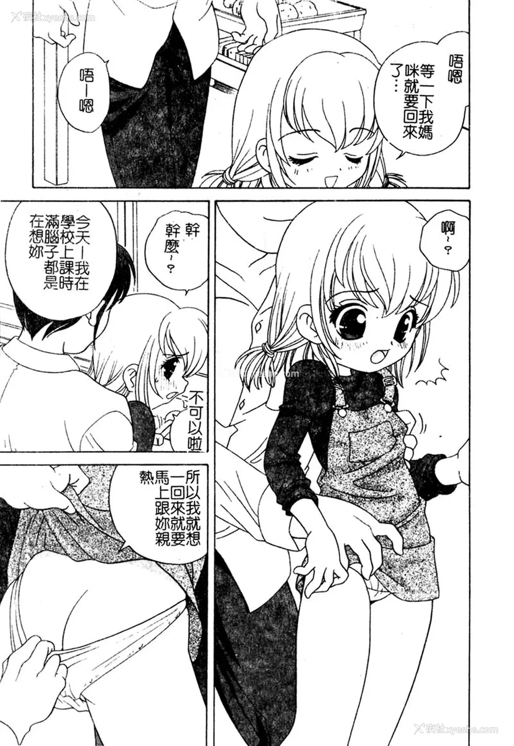 12P - [あらきあきら] 夜に会えたら