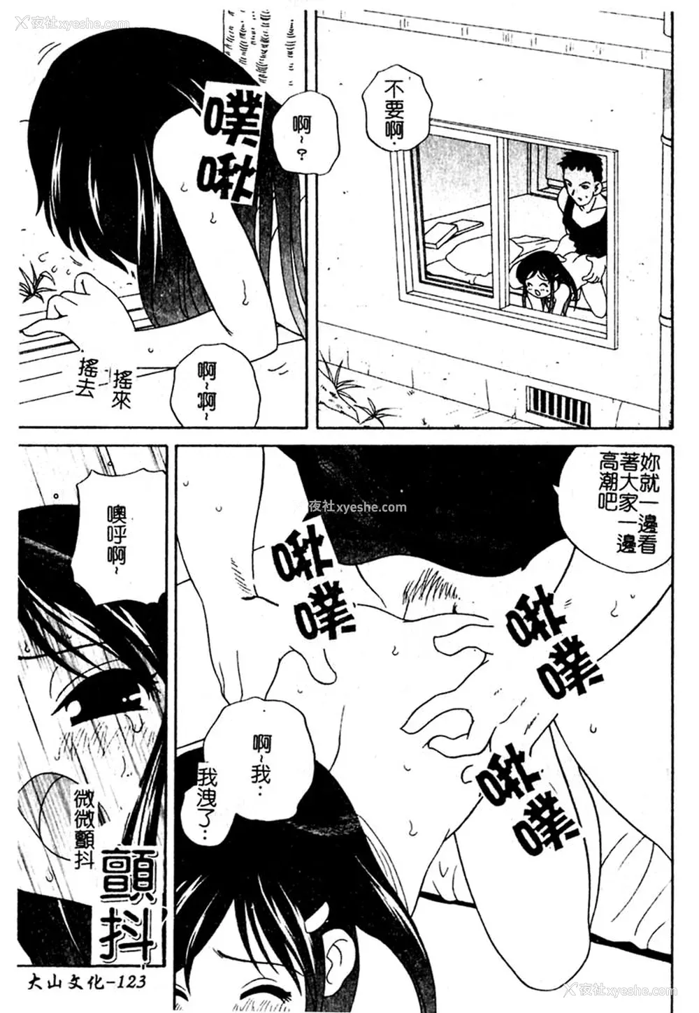 124P - [あらきあきら] 夜に会えたら