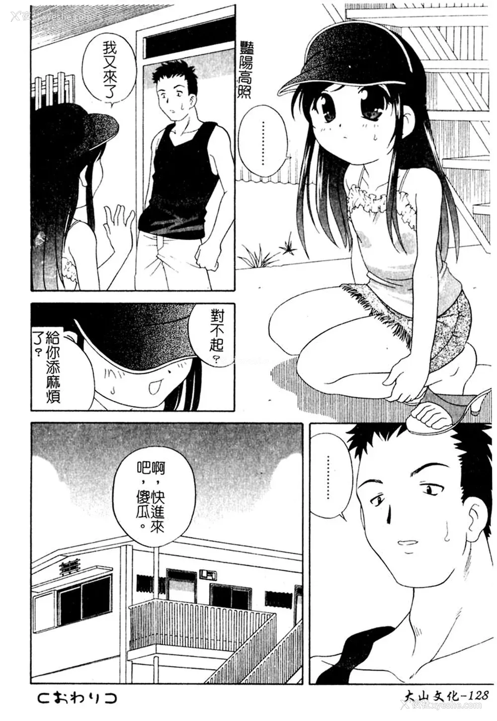 129P - [あらきあきら] 夜に会えたら