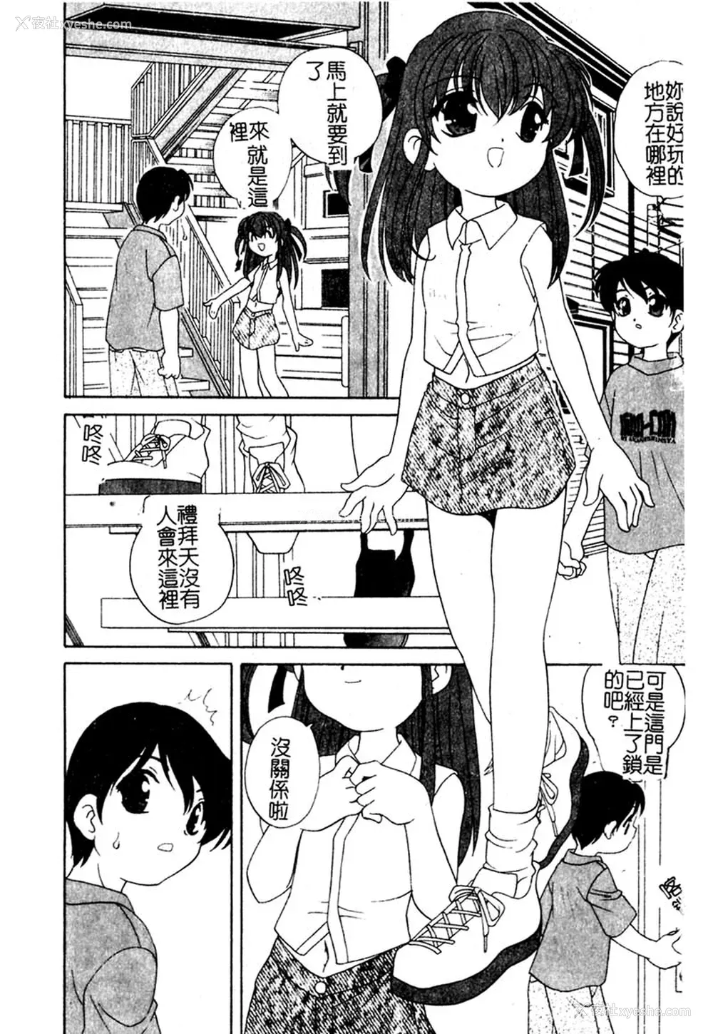 130P - [あらきあきら] 夜に会えたら