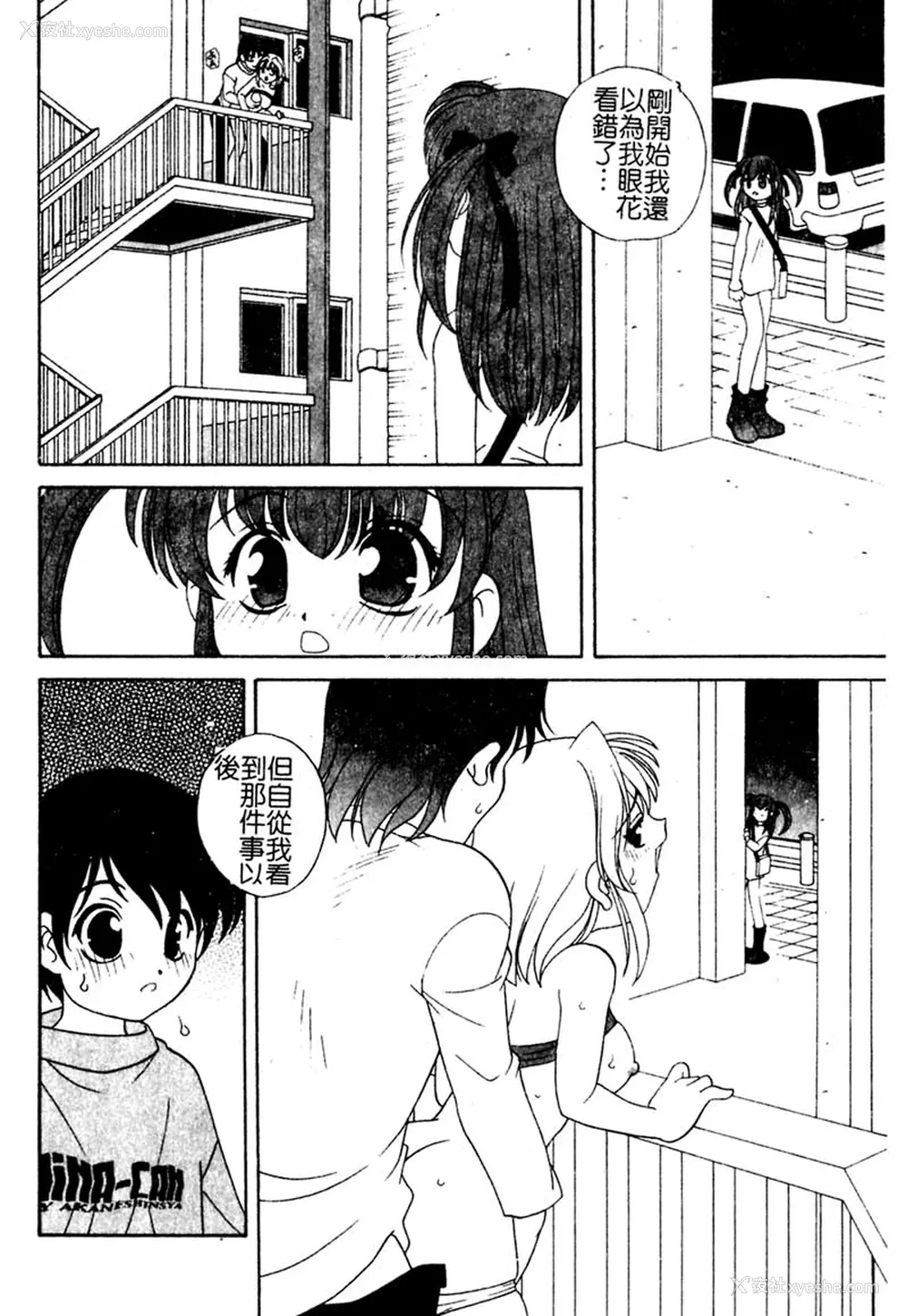 133P - [あらきあきら] 夜に会えたら