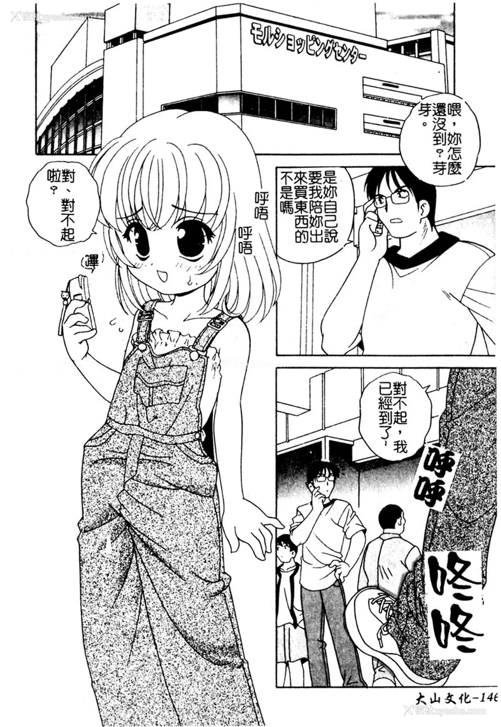 147P - [あらきあきら] 夜に会えたら