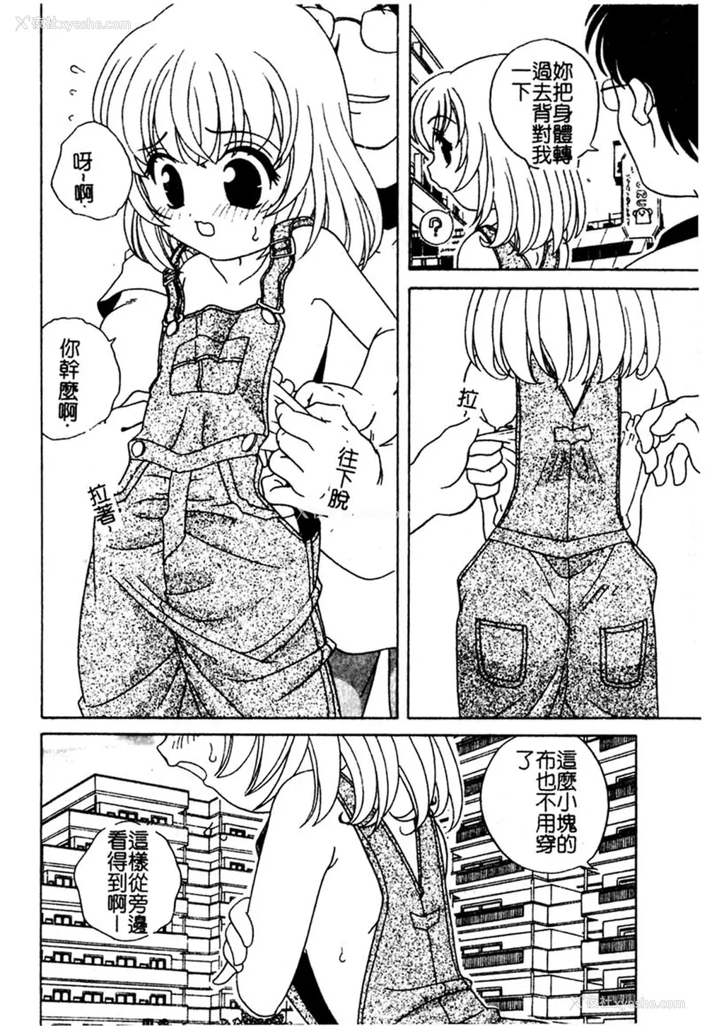 149P - [あらきあきら] 夜に会えたら