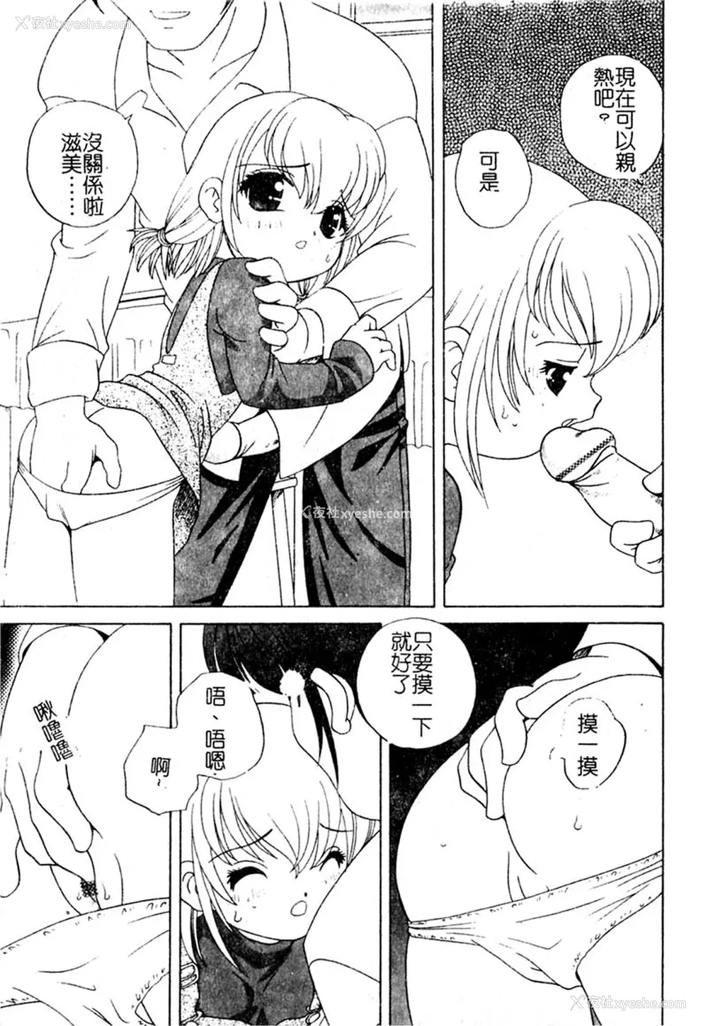 14P - [あらきあきら] 夜に会えたら