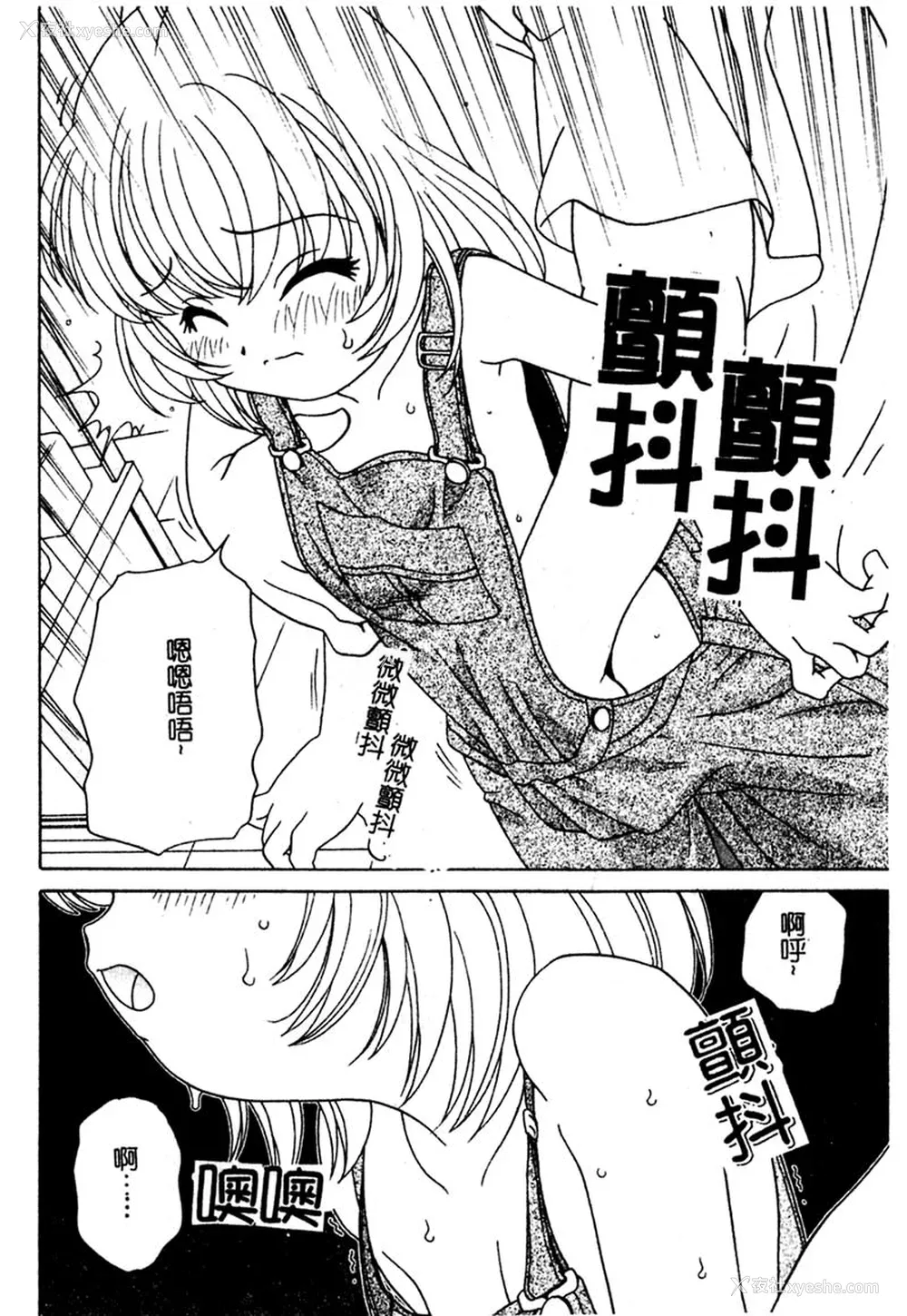 153P - [あらきあきら] 夜に会えたら