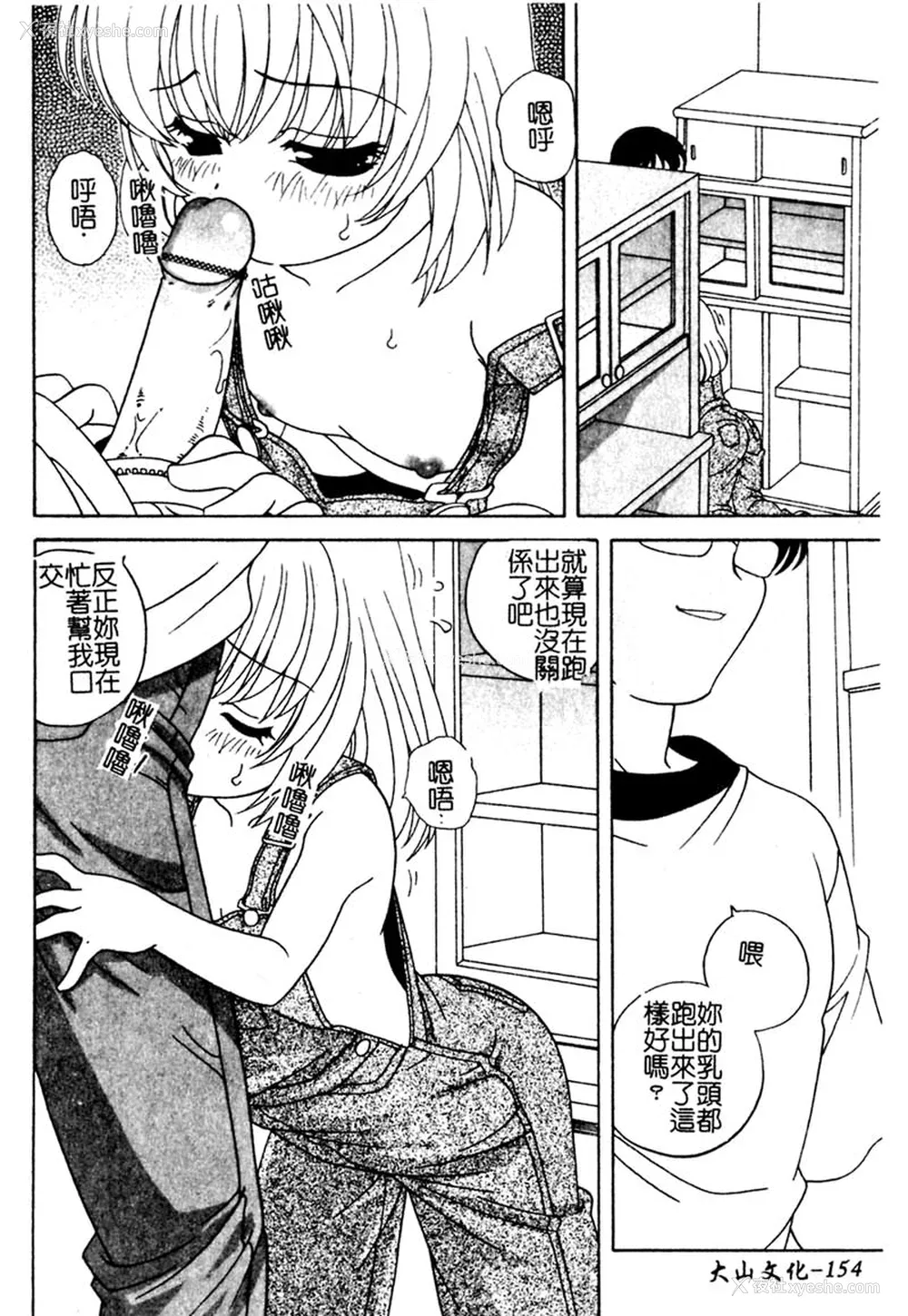 155P - [あらきあきら] 夜に会えたら