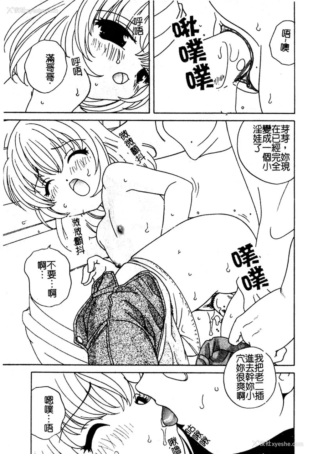 158P - [あらきあきら] 夜に会えたら