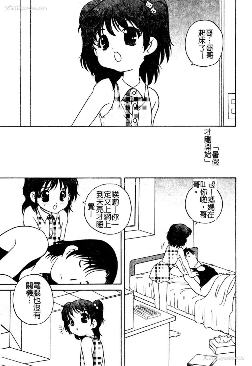 162P - [あらきあきら] 夜に会えたら