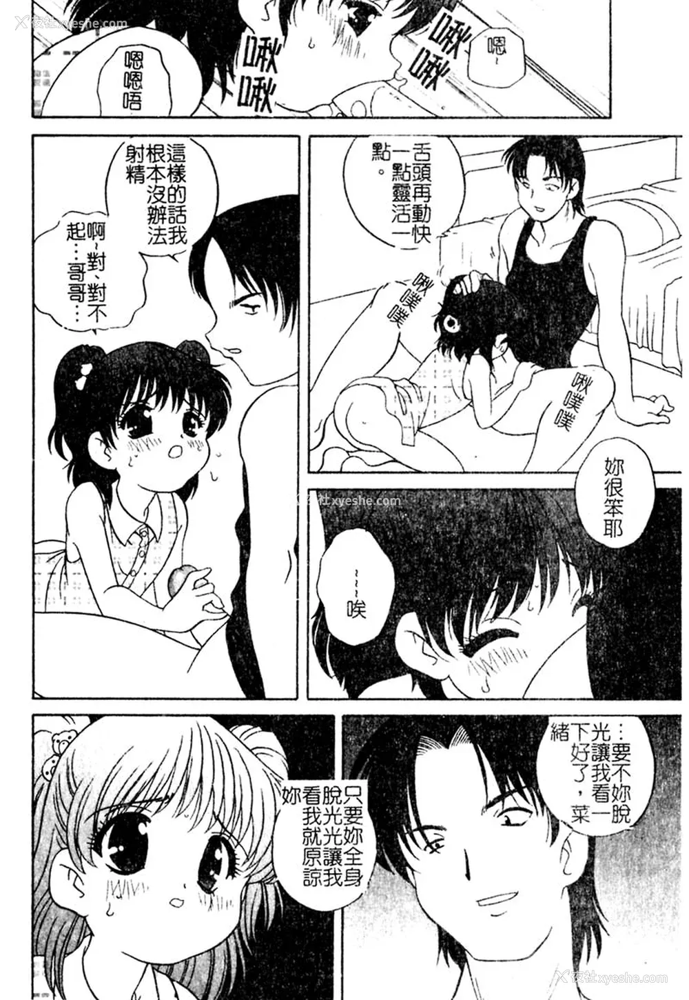 167P - [あらきあきら] 夜に会えたら