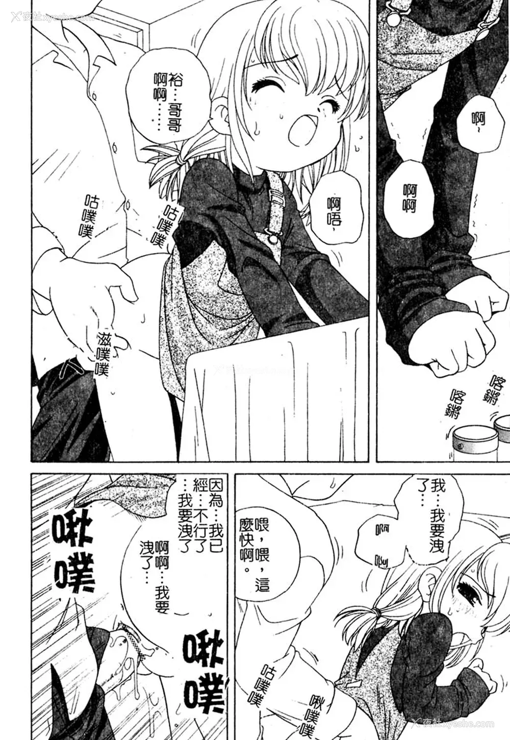 19P - [あらきあきら] 夜に会えたら