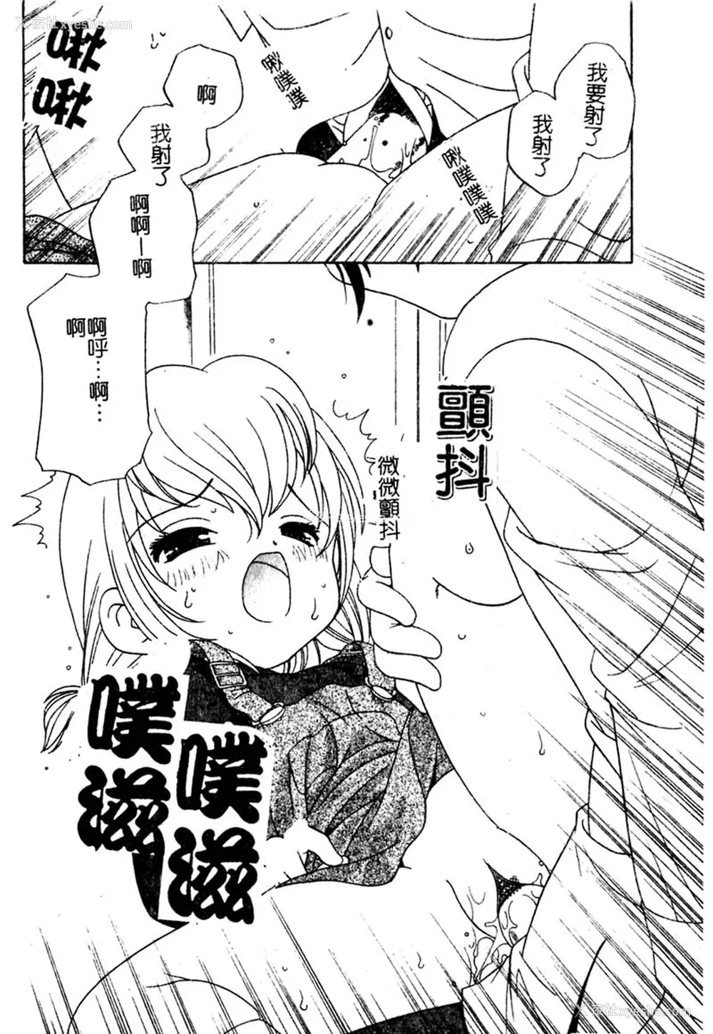 23P - [あらきあきら] 夜に会えたら
