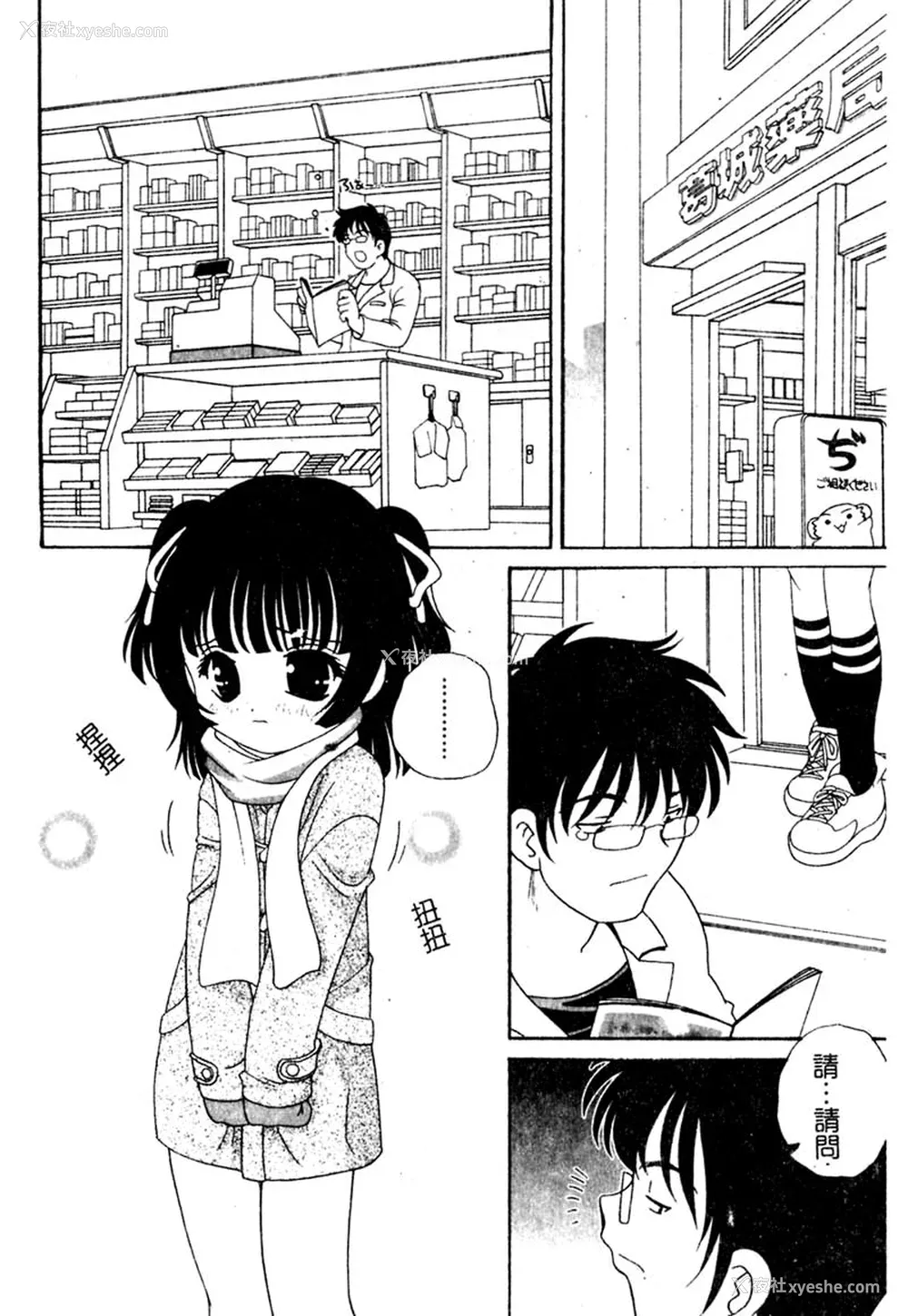 27P - [あらきあきら] 夜に会えたら