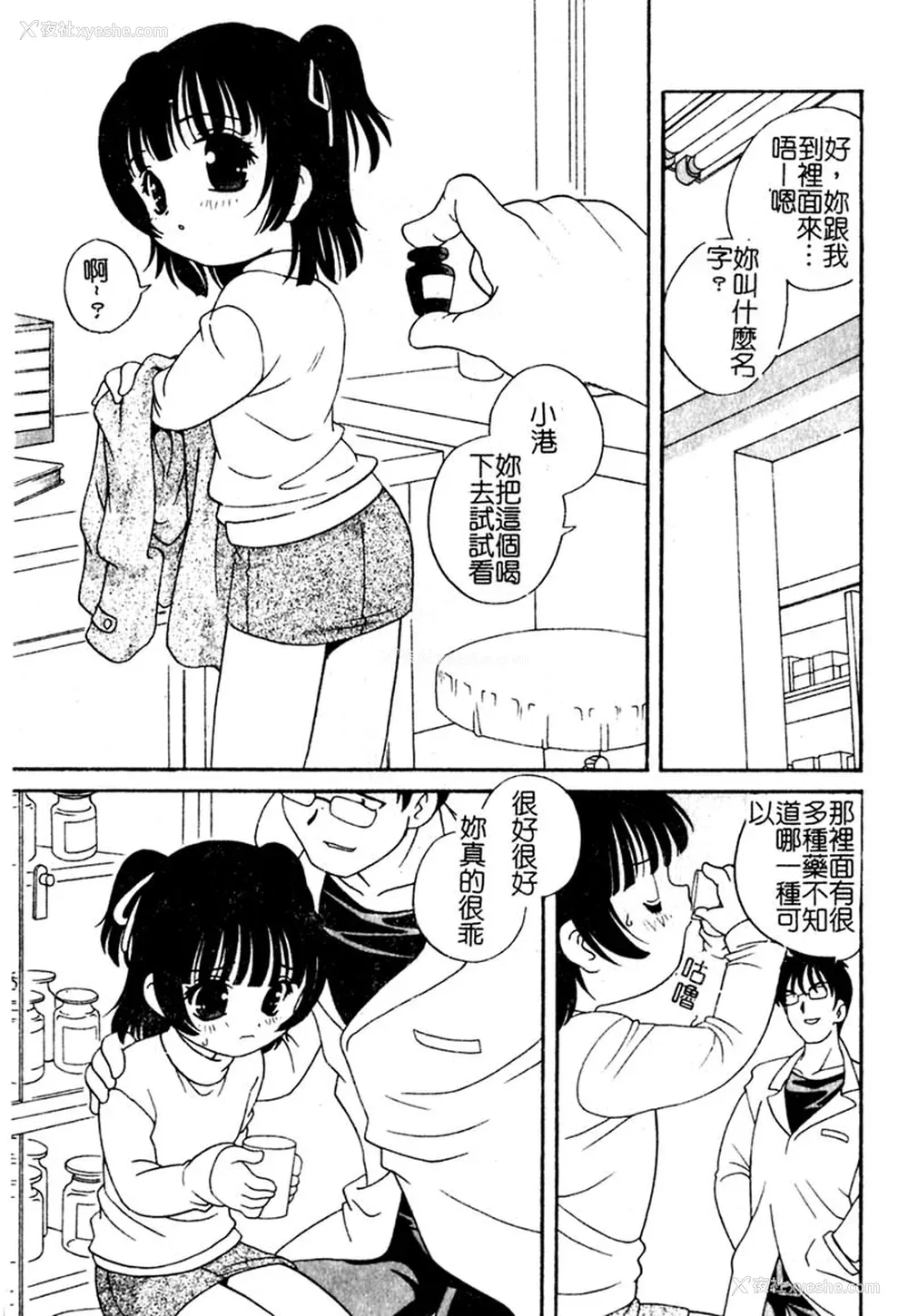 30P - [あらきあきら] 夜に会えたら