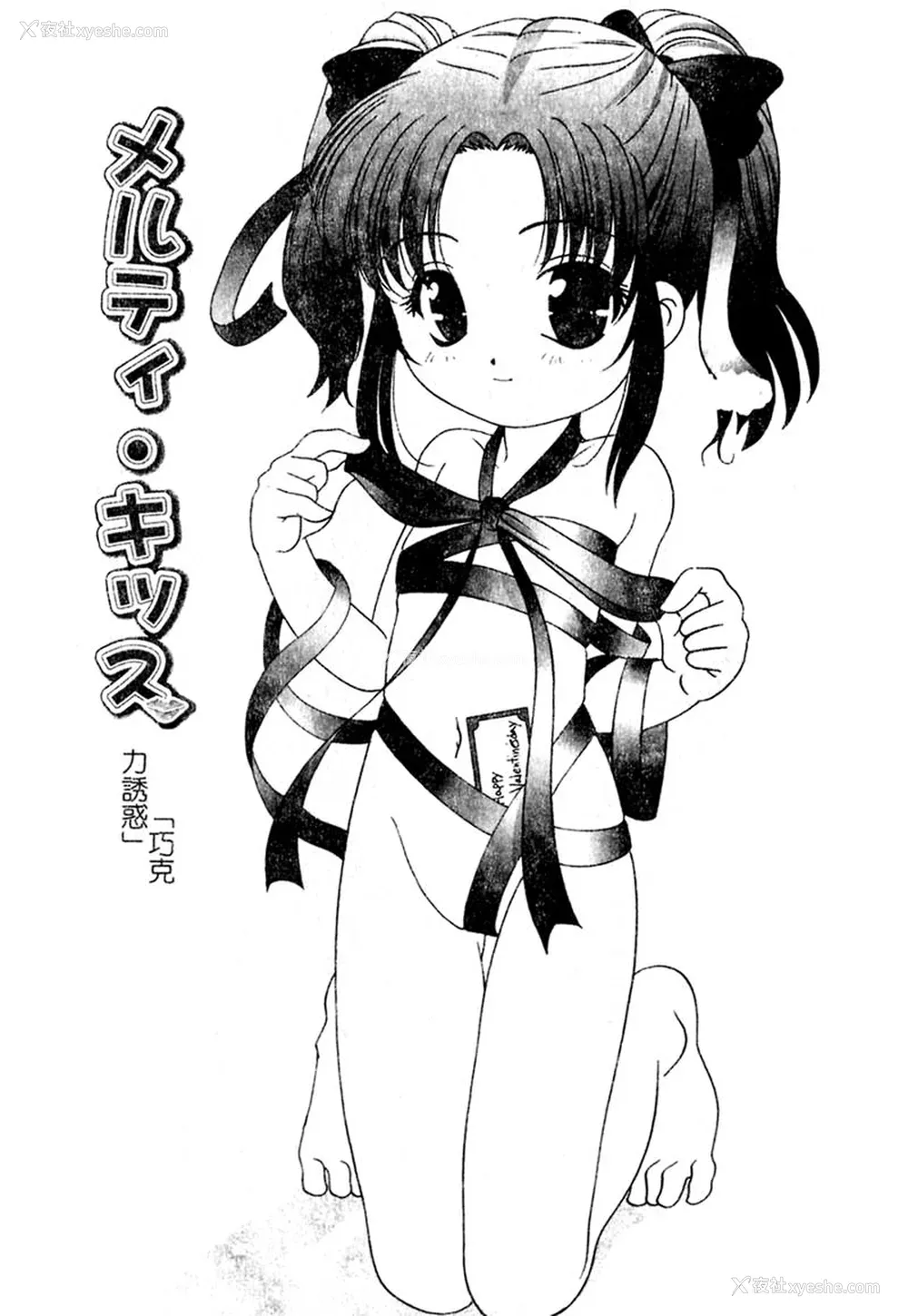 42P - [あらきあきら] 夜に会えたら