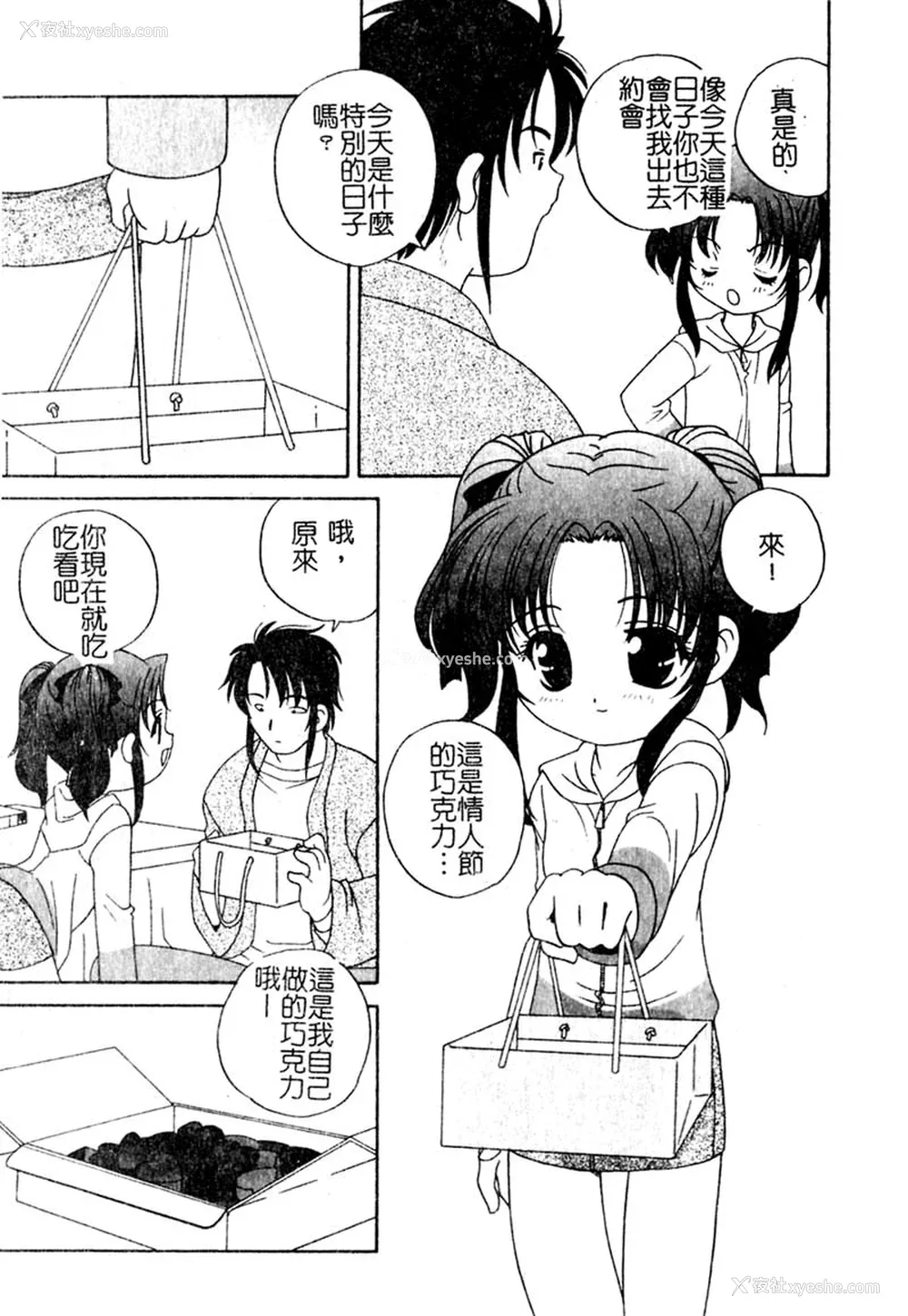 44P - [あらきあきら] 夜に会えたら