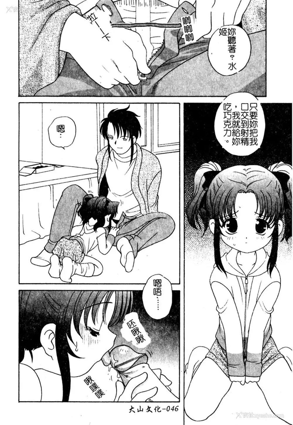 47P - [あらきあきら] 夜に会えたら