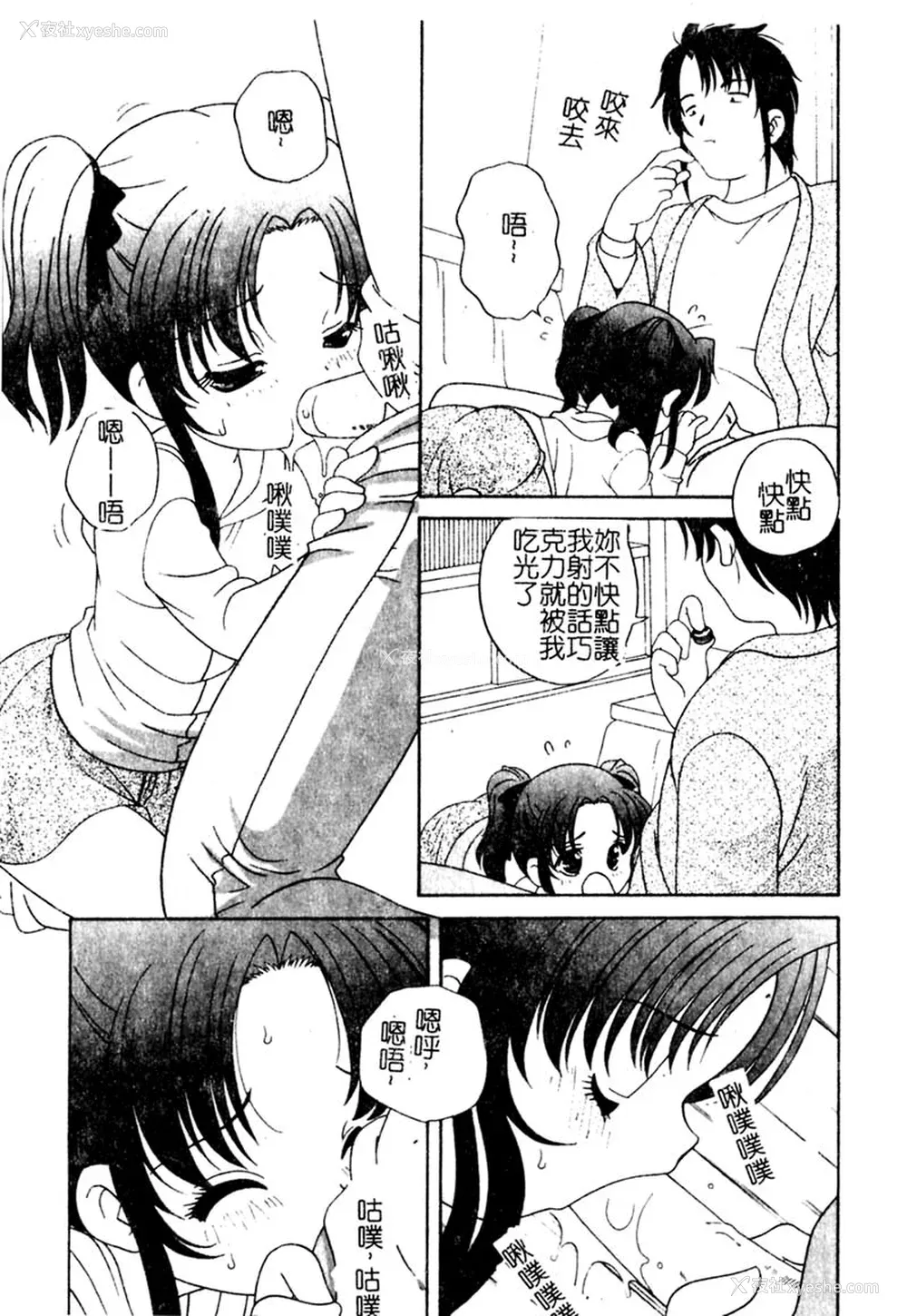 48P - [あらきあきら] 夜に会えたら