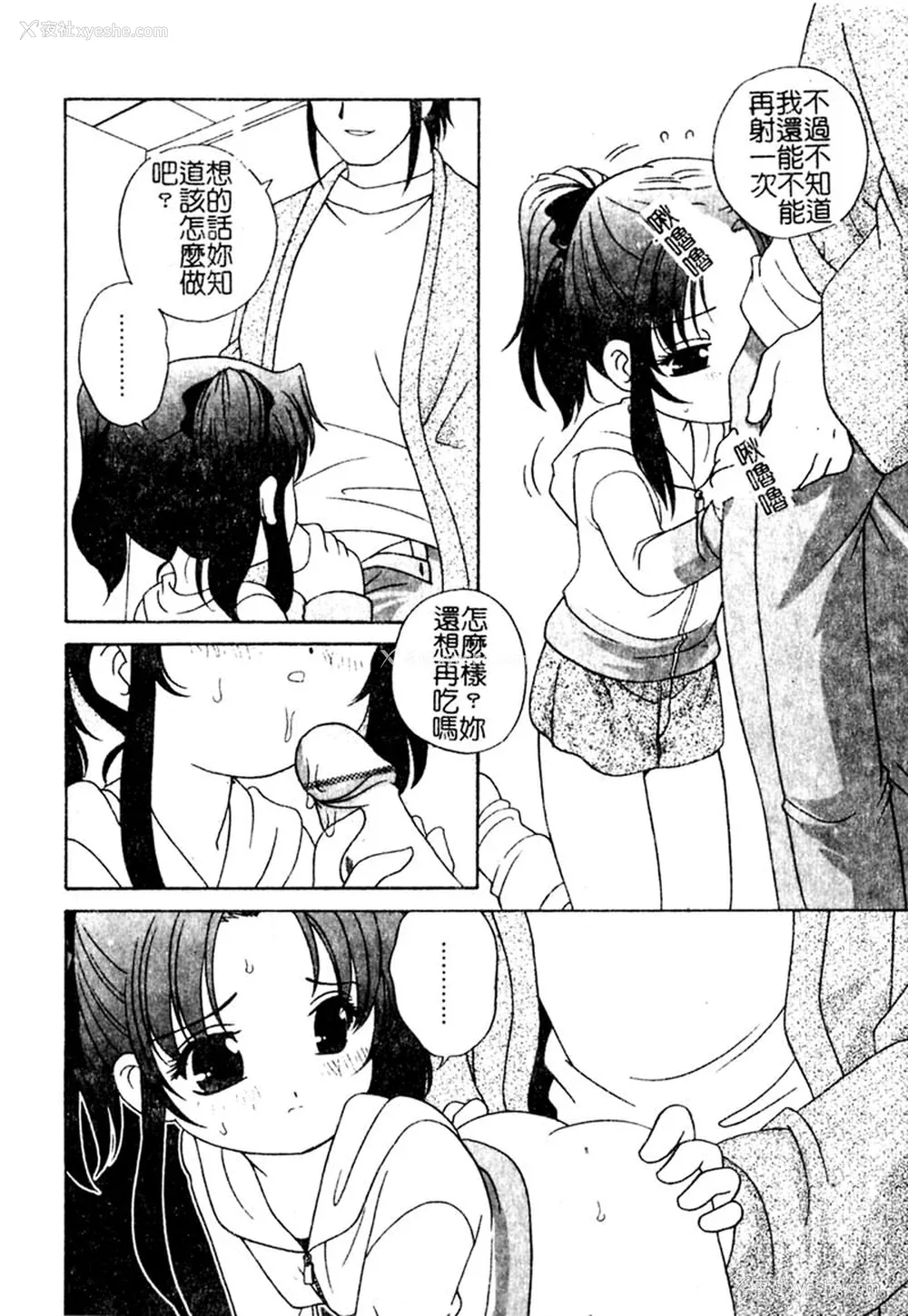 51P - [あらきあきら] 夜に会えたら