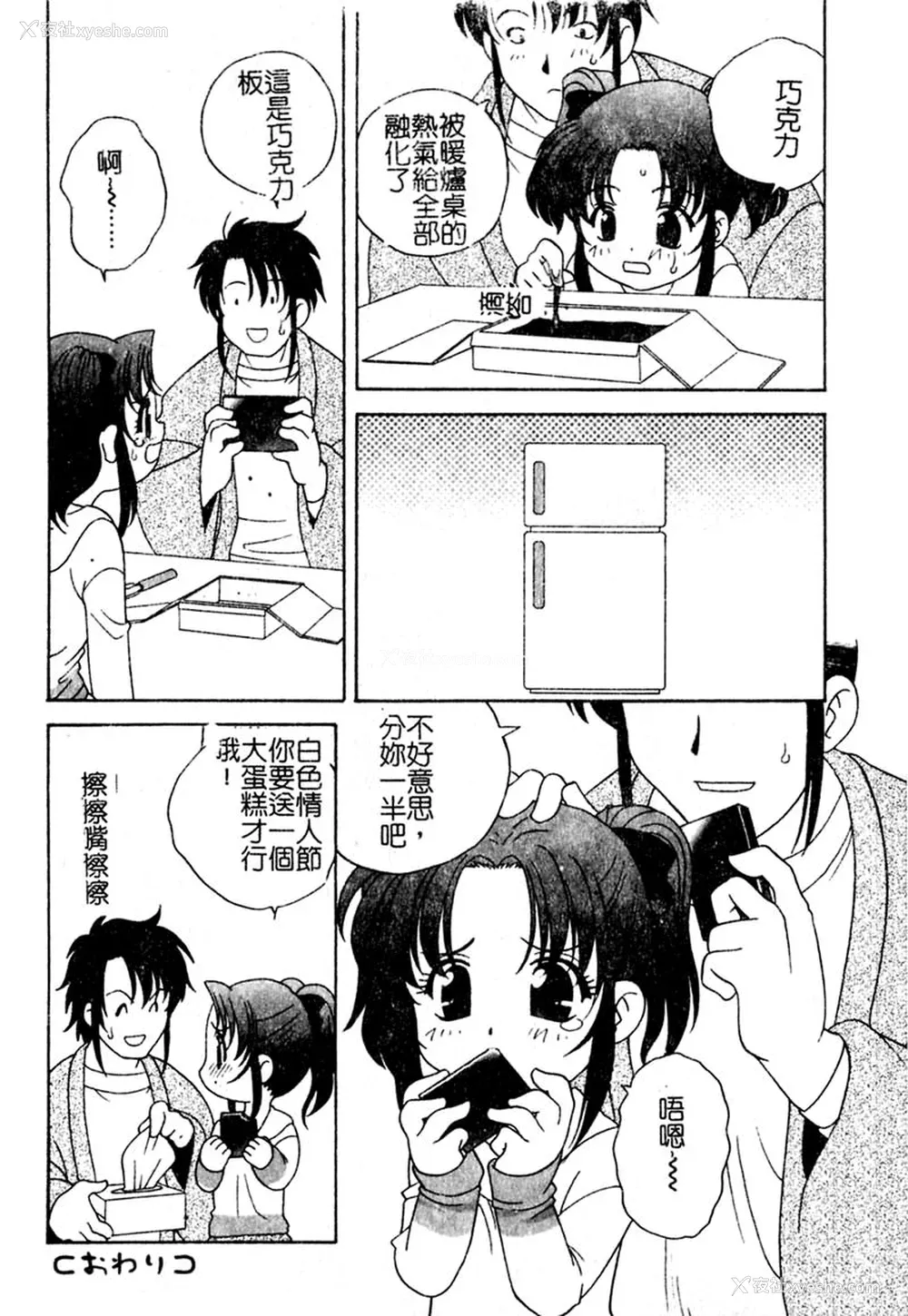 57P - [あらきあきら] 夜に会えたら