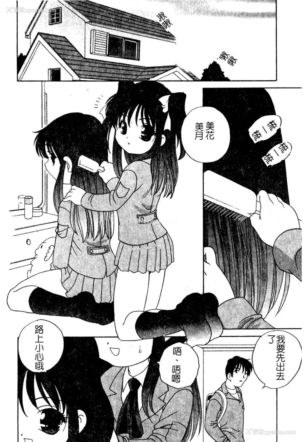 63P - [あらきあきら] 夜に会えたら