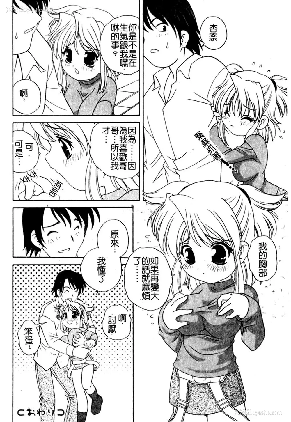 97P - [あらきあきら] 夜に会えたら