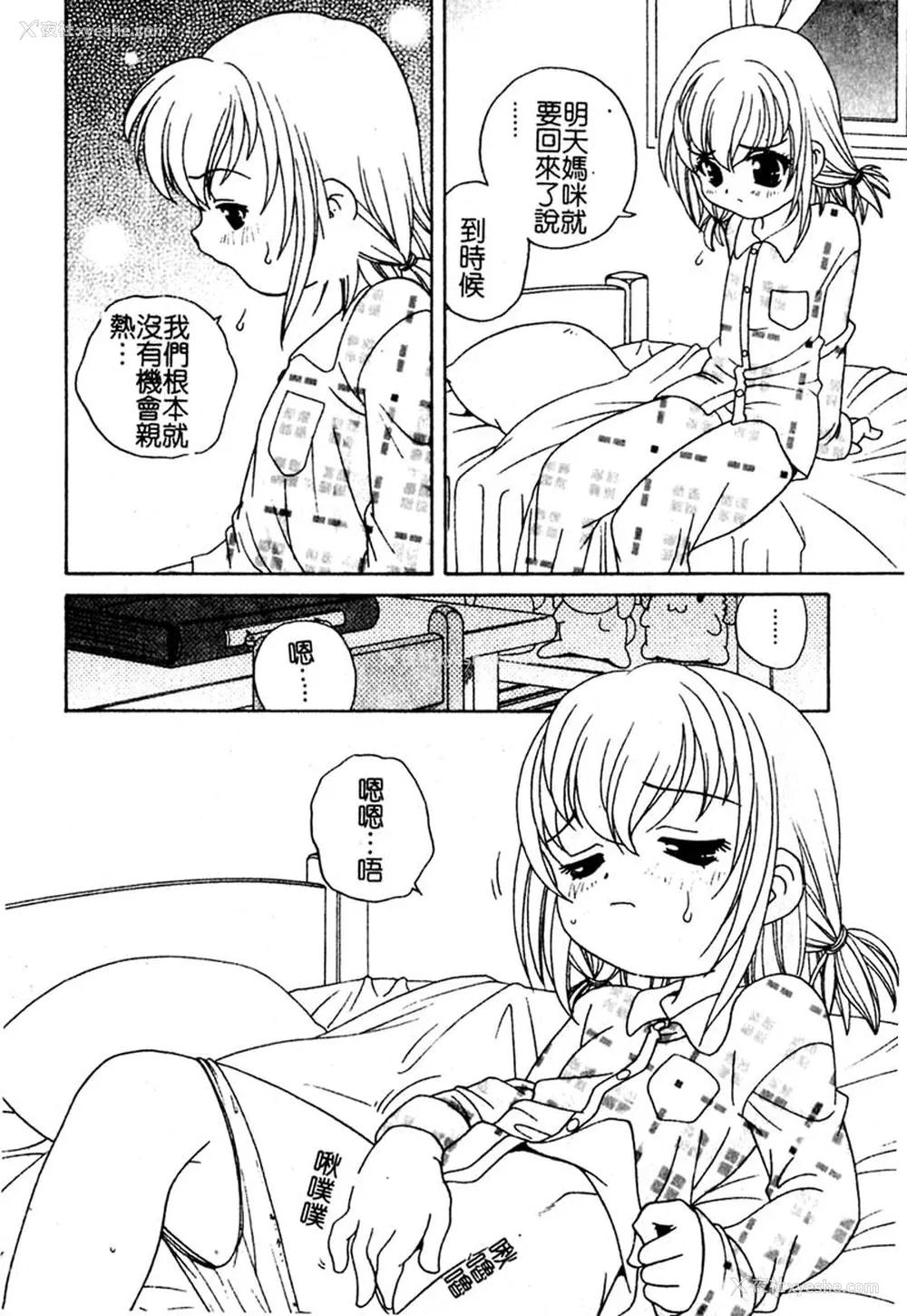 9P - [あらきあきら] 夜に会えたら