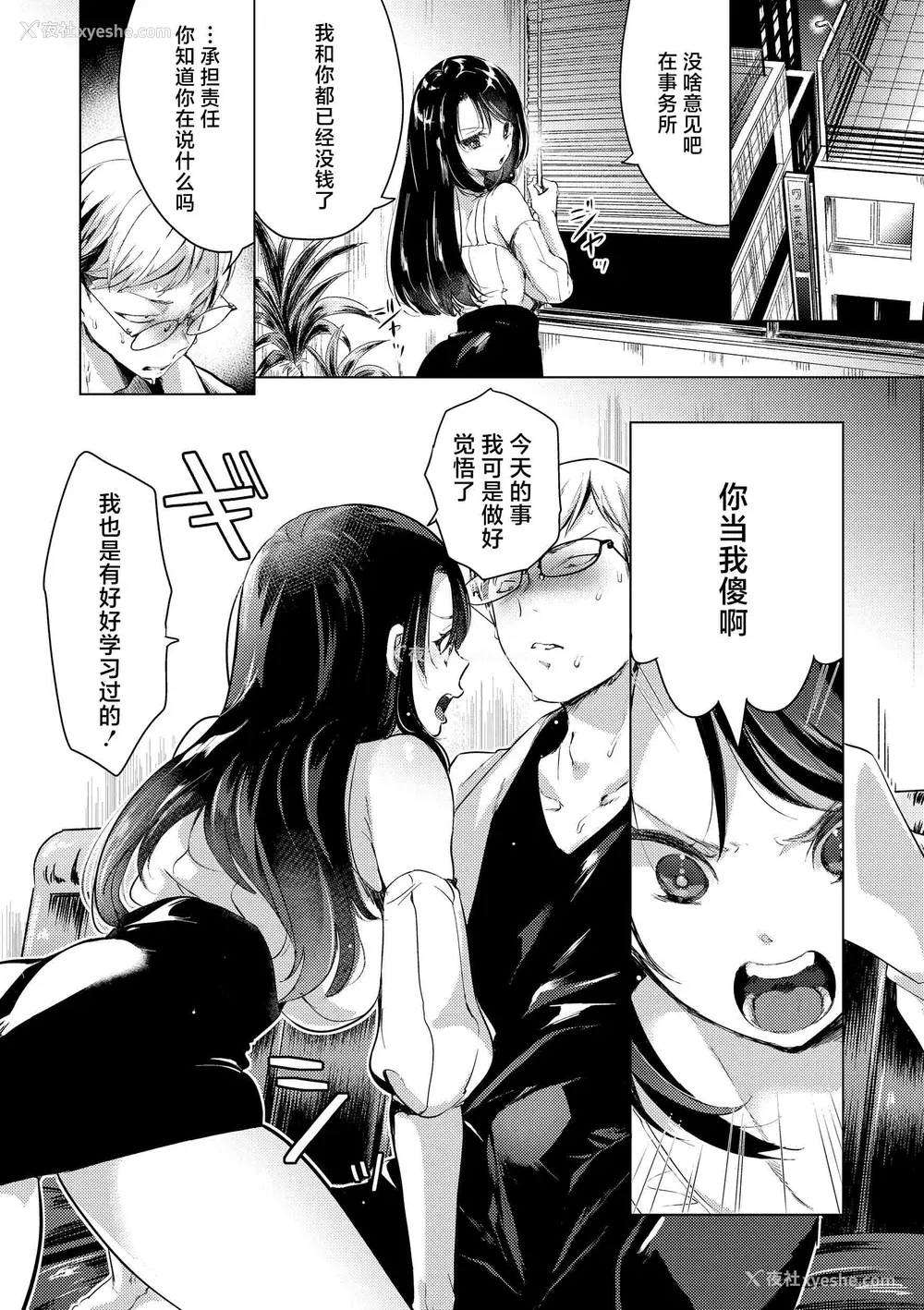 100P - [ちょりもっき] 恋して触れて｜去恋爱去感触 [DL版] [辉日东高校汉化]