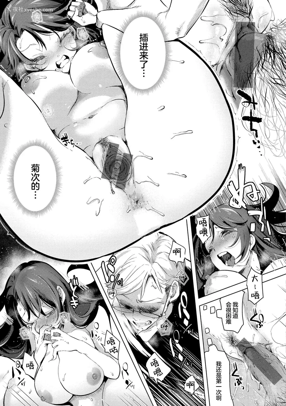 109P - [ちょりもっき] 恋して触れて｜去恋爱去感触 [DL版] [辉日东高校汉化]