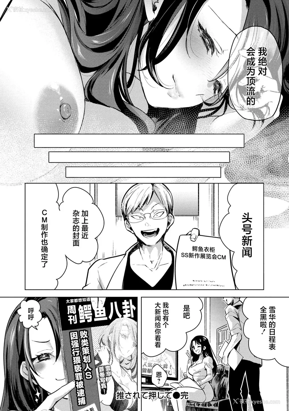 114P - [ちょりもっき] 恋して触れて｜去恋爱去感触 [DL版] [辉日东高校汉化]