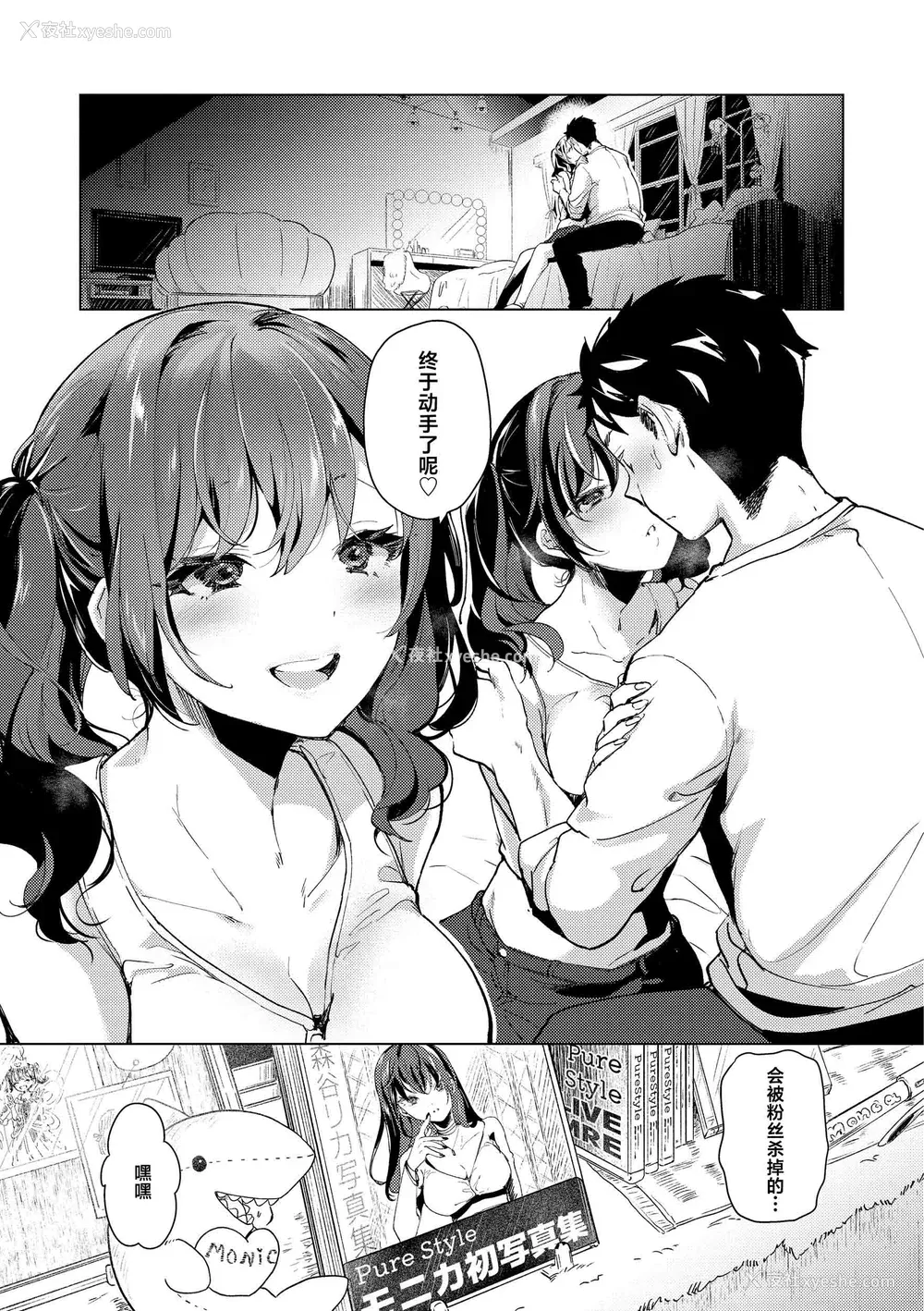115P - [ちょりもっき] 恋して触れて｜去恋爱去感触 [DL版] [辉日东高校汉化]