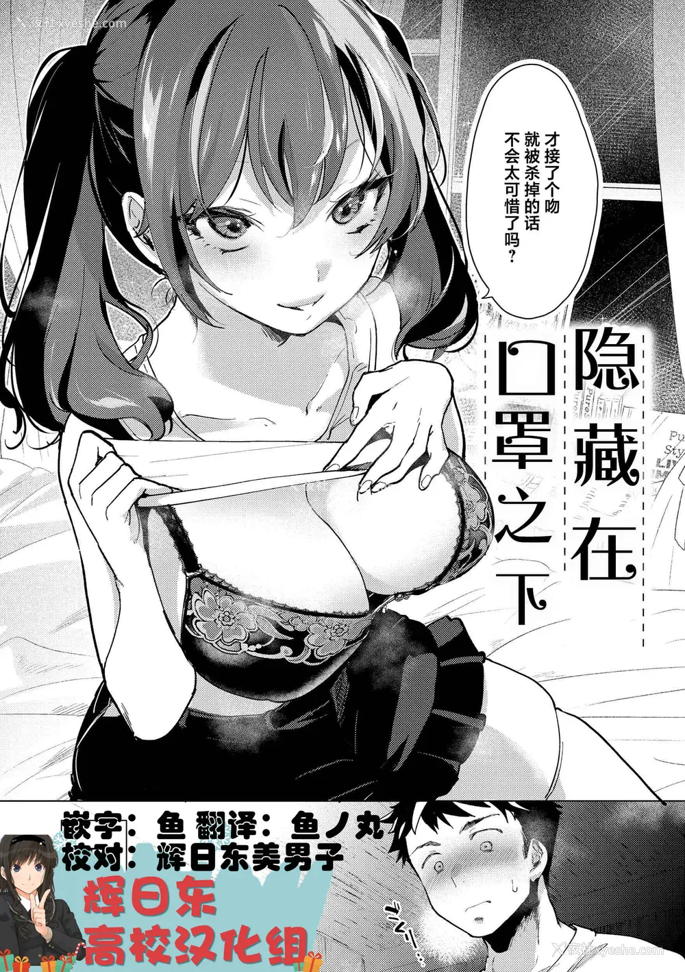 116P - [ちょりもっき] 恋して触れて｜去恋爱去感触 [DL版] [辉日东高校汉化]