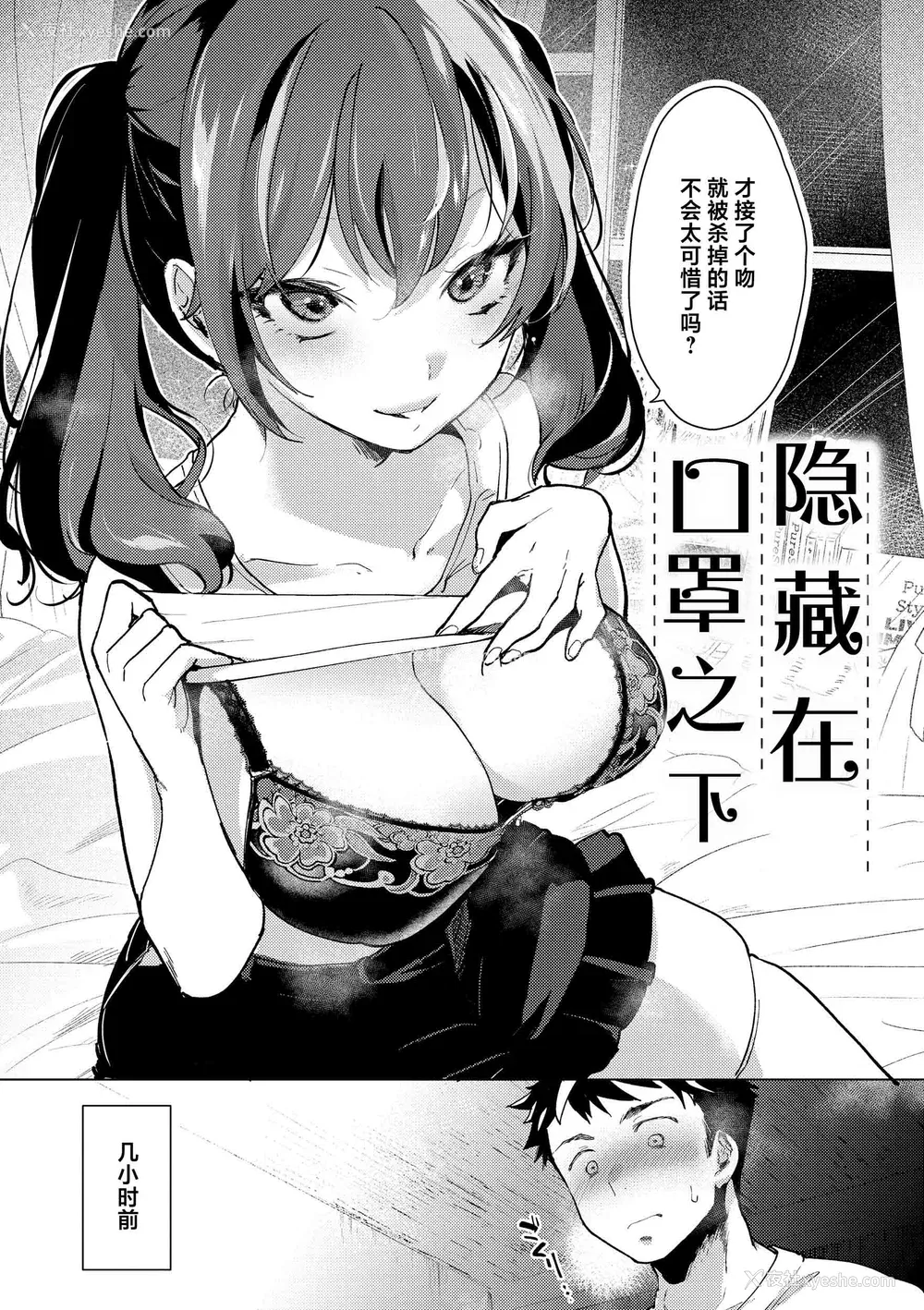 117P - [ちょりもっき] 恋して触れて｜去恋爱去感触 [DL版] [辉日东高校汉化]
