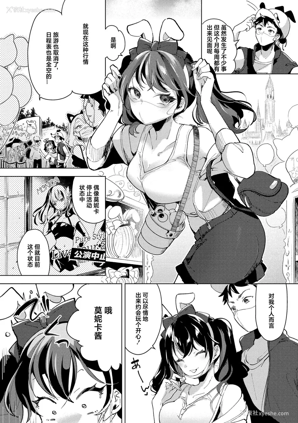 119P - [ちょりもっき] 恋して触れて｜去恋爱去感触 [DL版] [辉日东高校汉化]