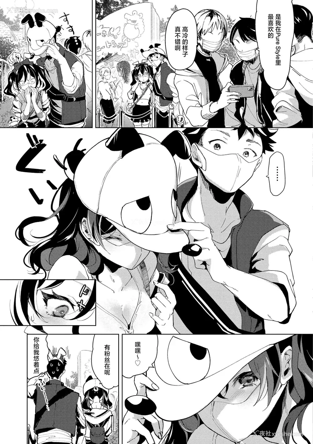 120P - [ちょりもっき] 恋して触れて｜去恋爱去感触 [DL版] [辉日东高校汉化]