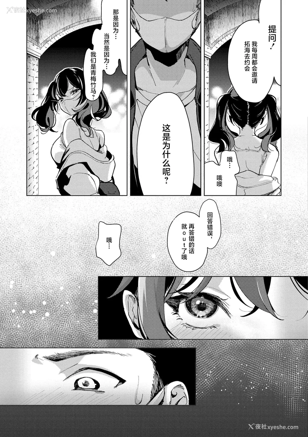 122P - [ちょりもっき] 恋して触れて｜去恋爱去感触 [DL版] [辉日东高校汉化]