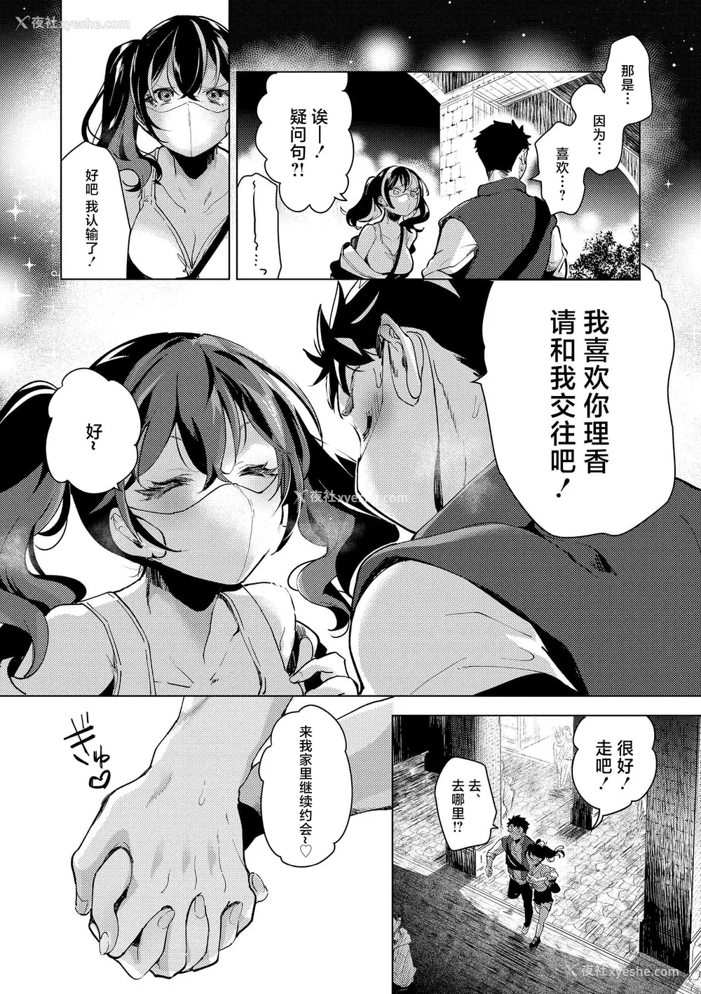 123P - [ちょりもっき] 恋して触れて｜去恋爱去感触 [DL版] [辉日东高校汉化]