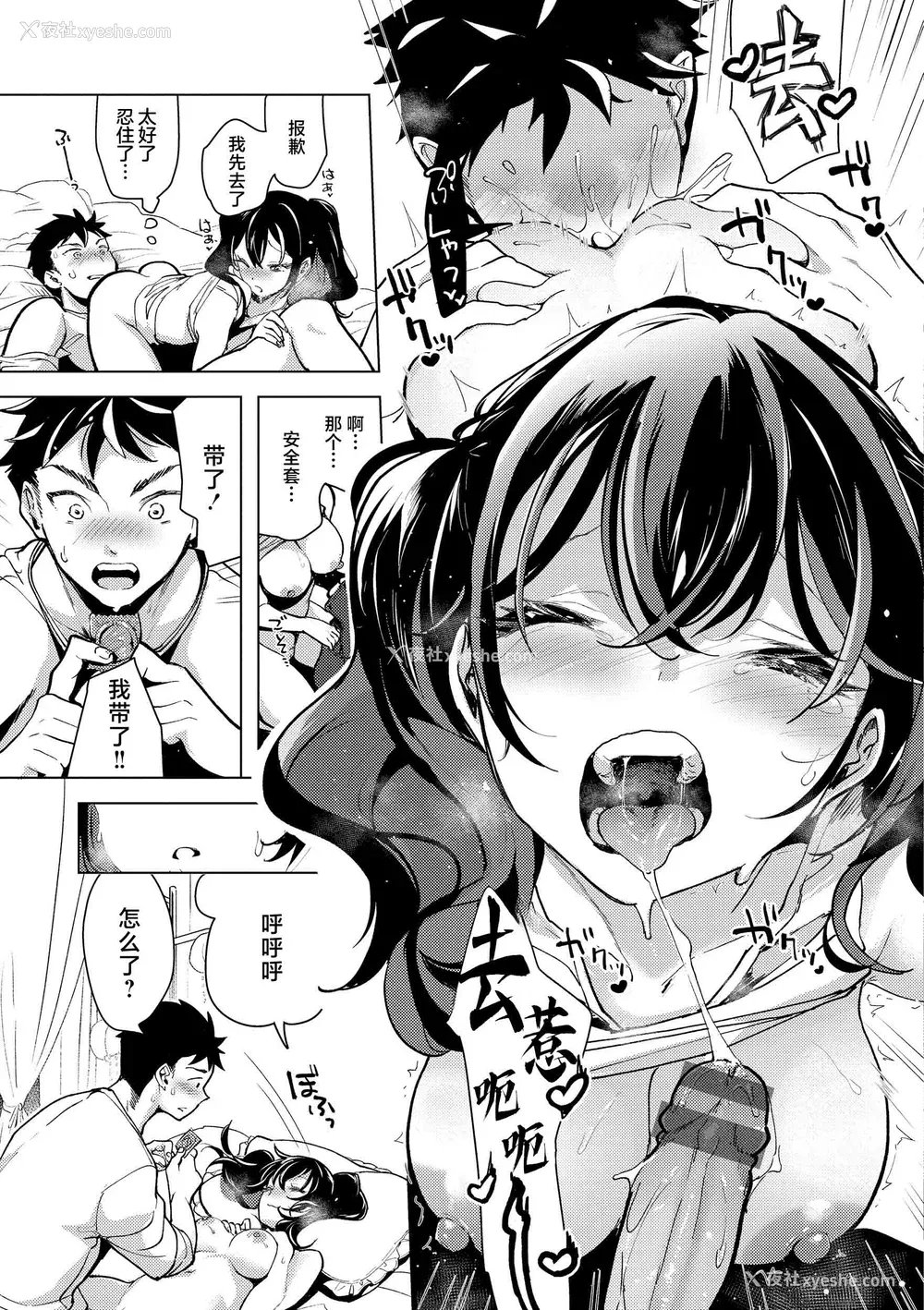 130P - [ちょりもっき] 恋して触れて｜去恋爱去感触 [DL版] [辉日东高校汉化]