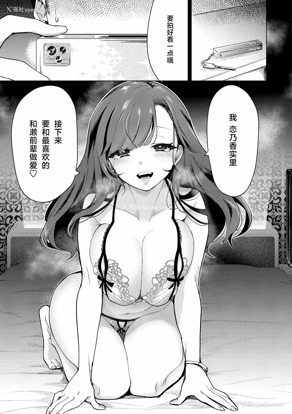 147P - [ちょりもっき] 恋して触れて｜去恋爱去感触 [DL版] [辉日东高校汉化]