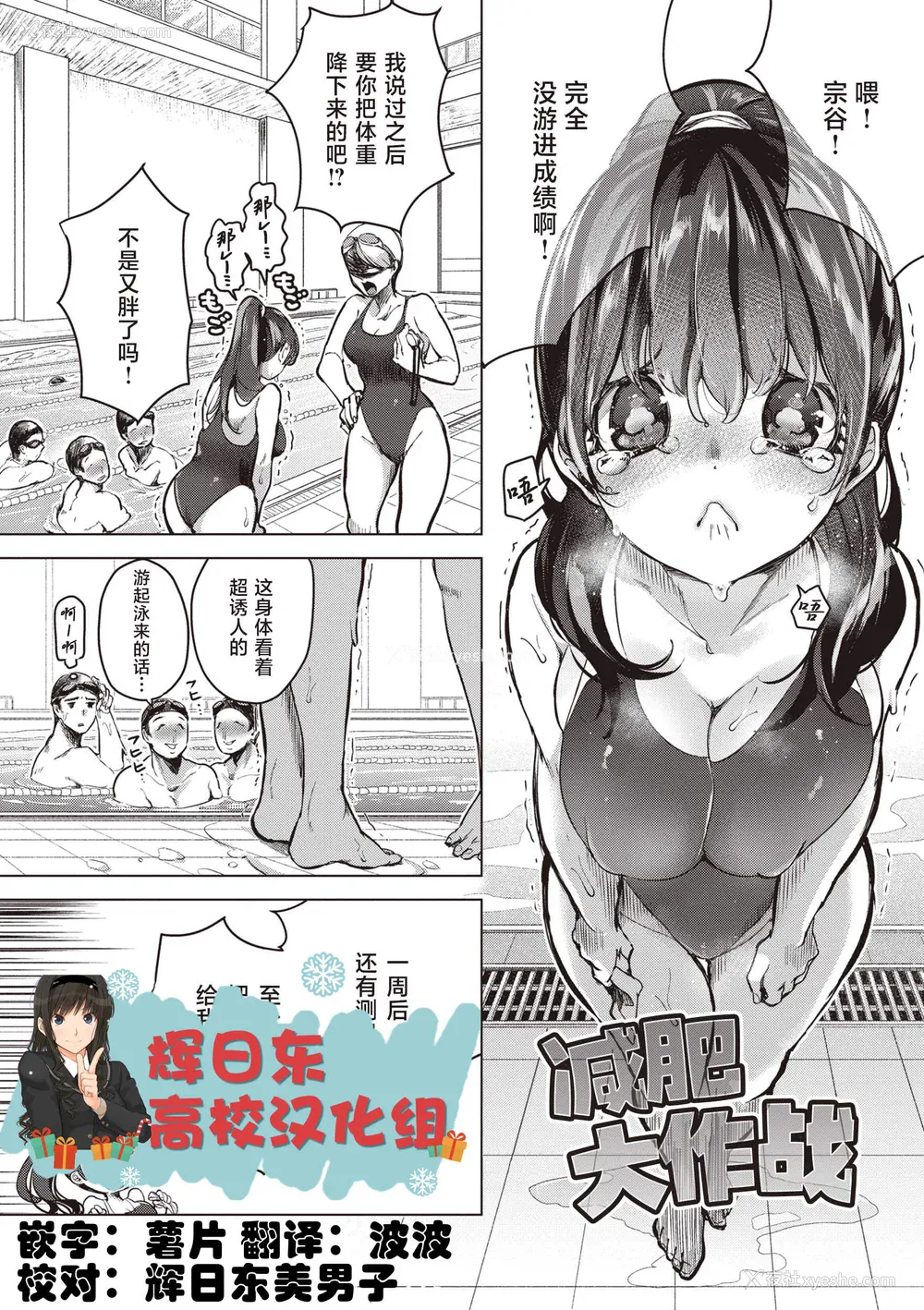 159P - [ちょりもっき] 恋して触れて｜去恋爱去感触 [DL版] [辉日东高校汉化]