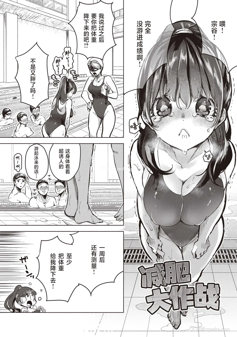 160P - [ちょりもっき] 恋して触れて｜去恋爱去感触 [DL版] [辉日东高校汉化]