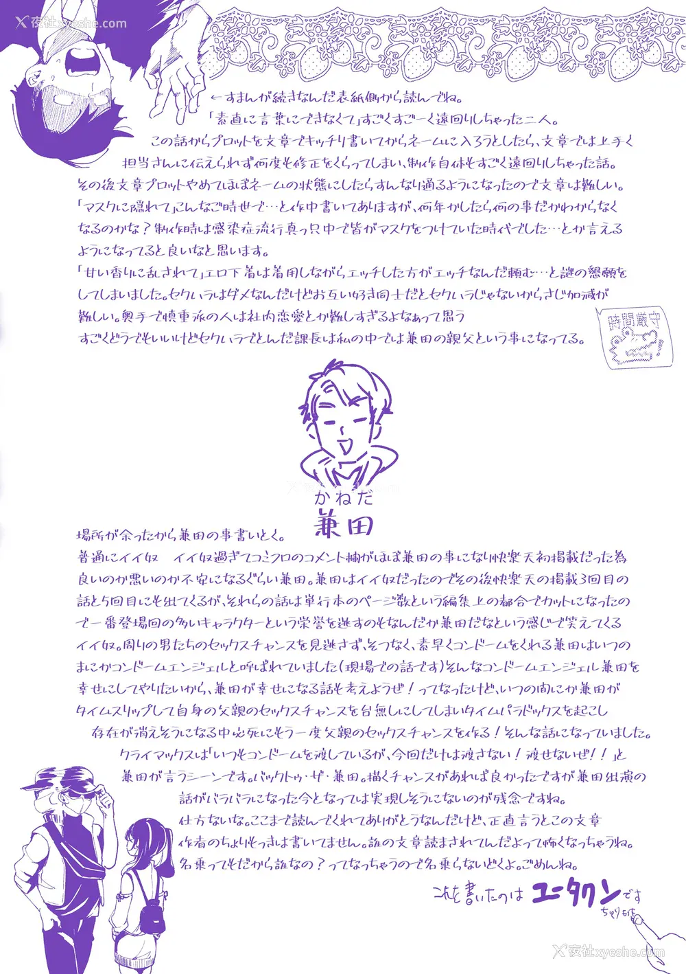 174P - [ちょりもっき] 恋して触れて｜去恋爱去感触 [DL版] [辉日东高校汉化]