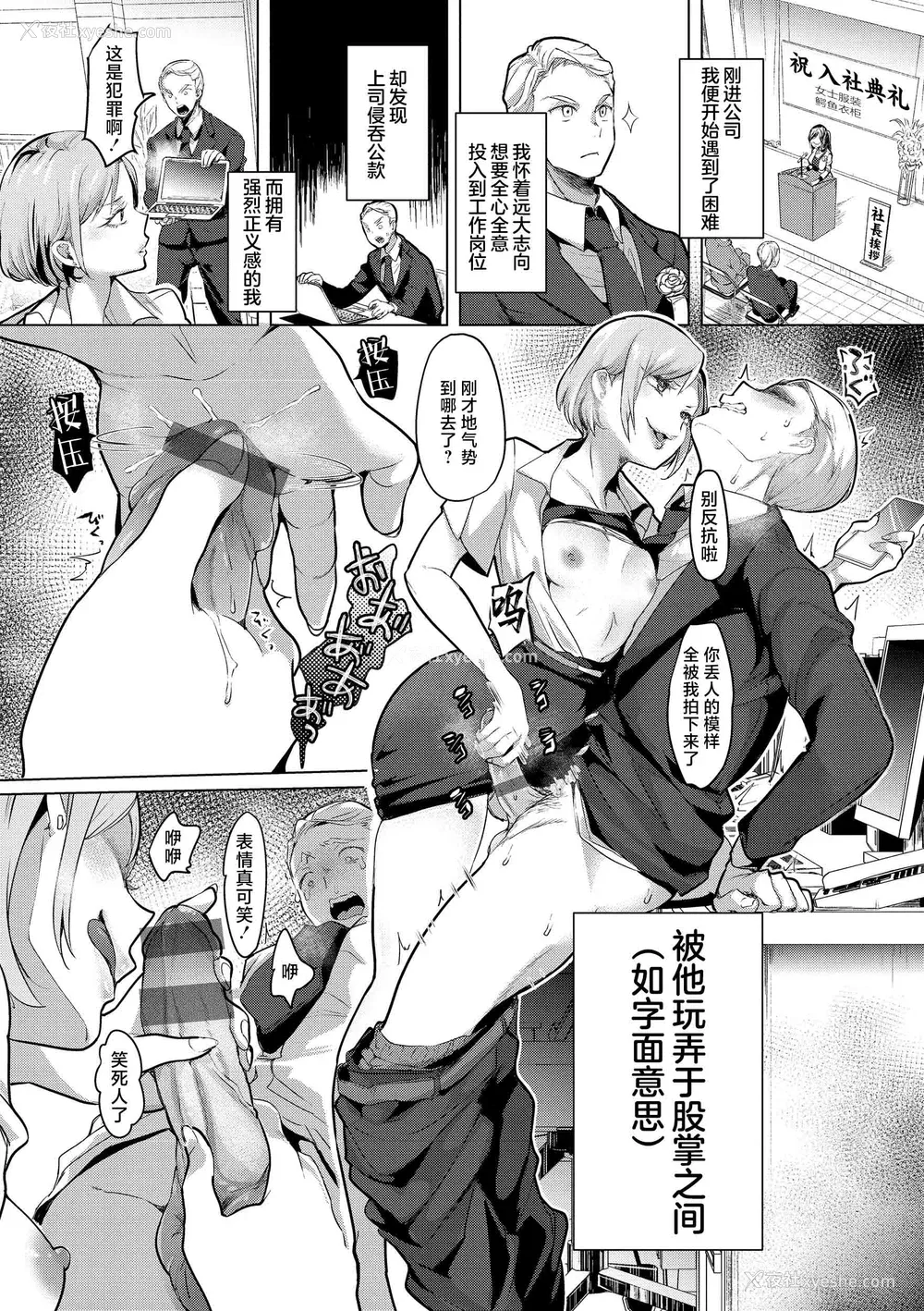 54P - [ちょりもっき] 恋して触れて｜去恋爱去感触 [DL版] [辉日东高校汉化]