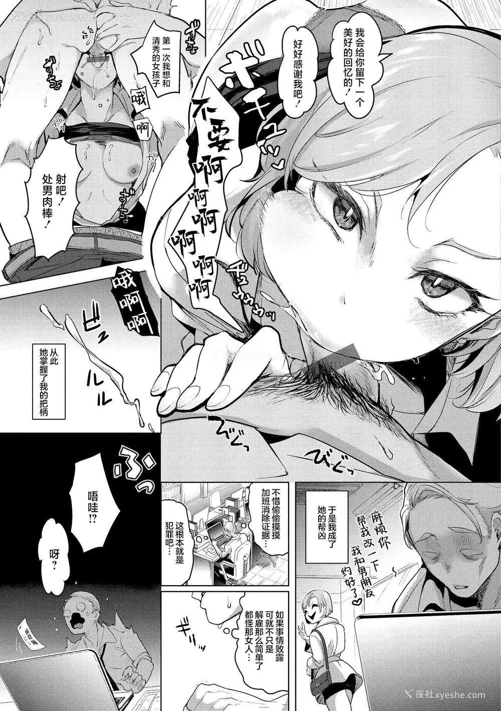 55P - [ちょりもっき] 恋して触れて｜去恋爱去感触 [DL版] [辉日东高校汉化]