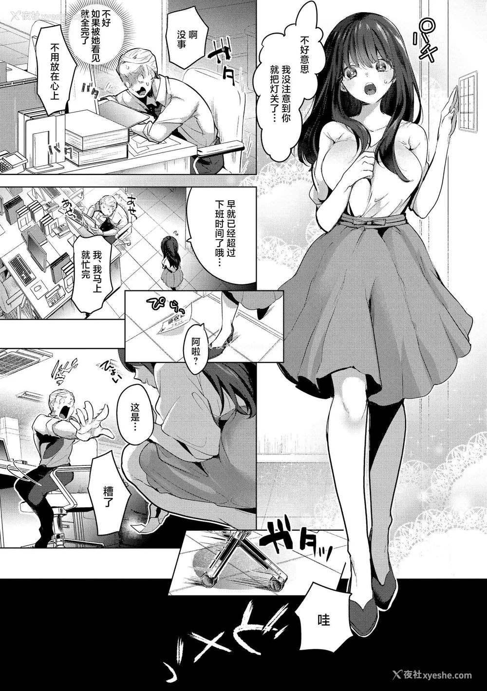 56P - [ちょりもっき] 恋して触れて｜去恋爱去感触 [DL版] [辉日东高校汉化]