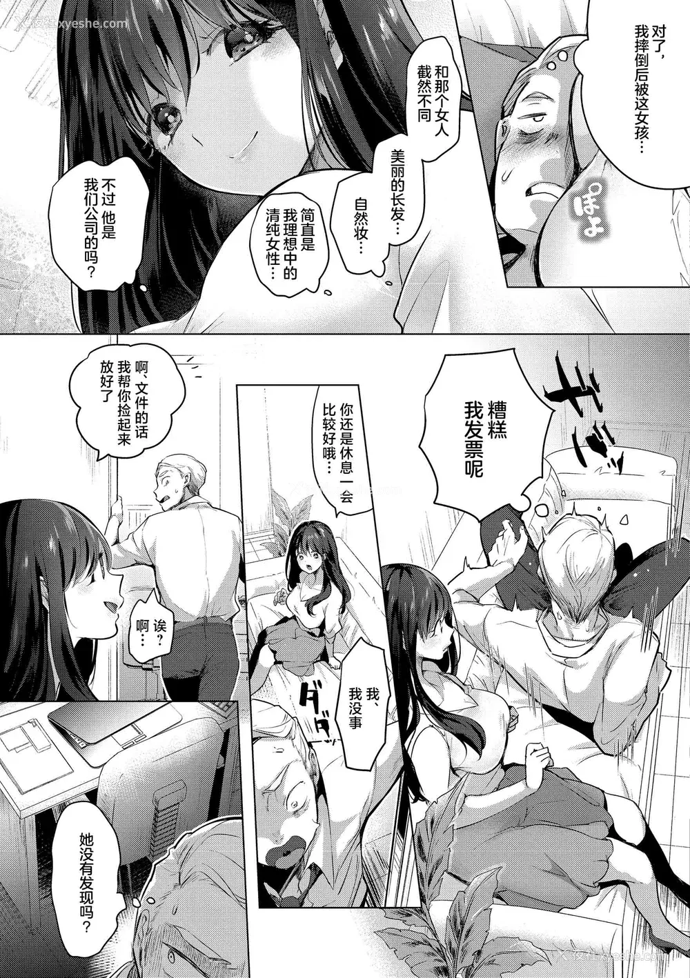 57P - [ちょりもっき] 恋して触れて｜去恋爱去感触 [DL版] [辉日东高校汉化]